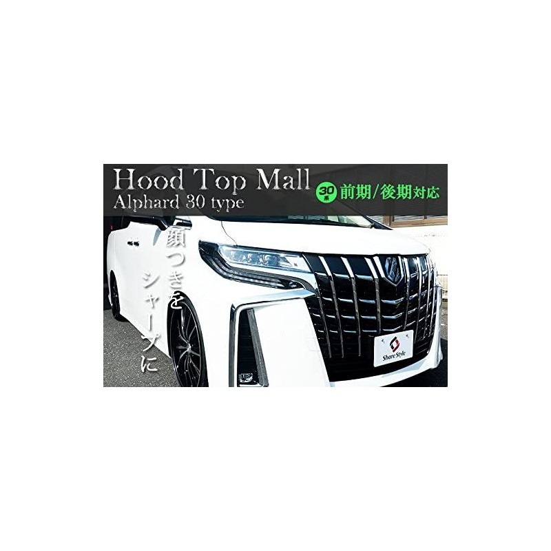 (C-BDBD) SHARE×STYLE (シェアスタイル) TOYOTA ALPHARD VELLFIRE (30) Hood Tip Covers [ss-parts-alphard30-hoodtopmall]