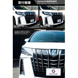 (C-BDBD) SHARE×STYLE (シェアスタイル) TOYOTA ALPHARD VELLFIRE (30) Hood Tip Covers [ss-parts-alphard30-hoodtopmall]