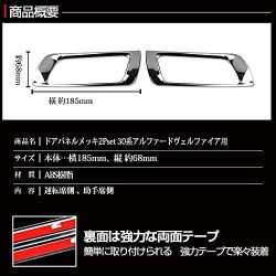 (C-BDBD) SHARE×STYLE (シェアスタイル) TOYOTA ALPHARD VELLFIRE (30) Hood Tip Covers [ss-parts-alphard30-hoodtopma