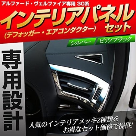 (C-BDTI) SHARE×STYLE TOYOTA ALPHARD VELLFIRE (30) Fog Air Conditioner Ductor Interior Panel [ss-parts-alvel30-interior-set-si]