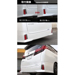 (C-BDTE) SHARE×STYLE (シェアスタイル) TOYOTA 豐田 ALPHARD VELLFIRE (30) 剎車燈蓋 [ss-parts-alvel30-refrmekkicover]