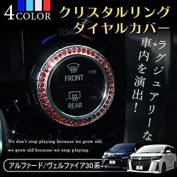 (C-BDTI) SHARE×STYLE (シェアスタイル) TOYOTA ALPHARD VELLFIRE (30) Crystal Ring Dial Cover [to-alvl06-in0101-bl]