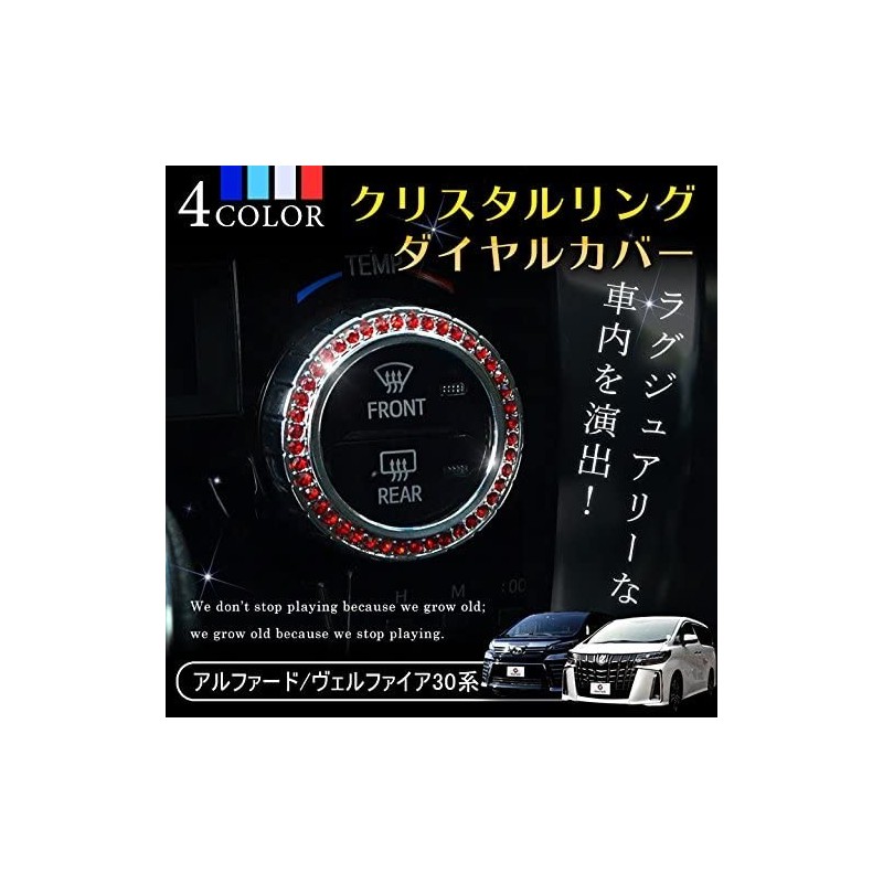 (C-BDTI) SHARE×STYLE (シェアスタイル) TOYOTA ALPHARD VELLFIRE (30) Crystal Ring Dial Cover [to-alvl06-in0101-bl]