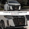 (C-BDTE) SHARE×STYLE (シェアスタイル) TOYOTA ALPHARD VELLFIRE (30 Late) Lower Grille Garnish [to-alvl06-me0206]