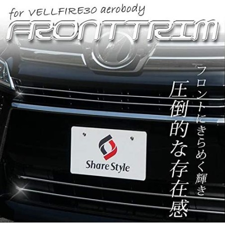 (C-BDTE) SHARE×STYLE (シェアスタイル) TOYOTA ALPHARD VELLFIRE (30 Late) Front Trim [‎‎to-alvl06-me0208]