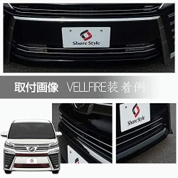 (C-BDTE) SHARE×STYLE (シェアスタイル) TOYOTA ALPHARD VELLFIRE (30 Late) Front Trim [‎‎to-alvl06-me0208]