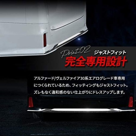 (C-BDTE) SHARE×STYLE (シェアスタイル) TOYOTA ALPHARD VELLFIRE (30) Rear Bumper Garnish [to-alvl06-me0211]