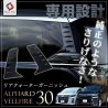 (C-BDTE) SHARE×STYLE (シェアスタイル) TOYOTA ALPHARD VELLFIRE (30) Rear Cover [to-alvl06-me0301]