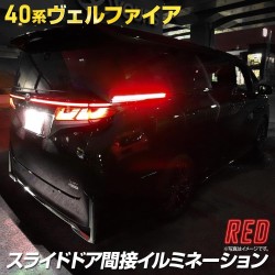 (CC-LLB) Yours (ユアーズ) TOYOTA 豐田 ALPHARD VELLFIRE (40) 滑動間照明燈,紅色 [Y507-002]