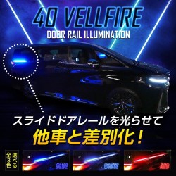 (CC-LLB) Yours (ユアーズ) TOYOTA 豐田 ALPHARD VELLFIRE (40) 滑動間照明燈,紅色 [Y507-002]