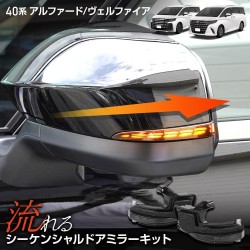 (CC-LTS) Yours (ユアーズ) TOYOTA 豐田 ALPHARD VELLFIRE (40) LED Sequential 流水則鏡信號燈 [MJA-FM04V2]