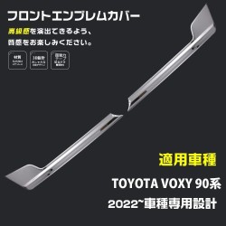 (C-BDTE) BM JAPAN TOYOTA NOAH VOXY (90) Front Cover Garnish [‎5621]