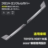 (C-BDTE) BM JAPAN TOYOTA NOAH VOXY (90) Front Cover Garnish [‎5621]