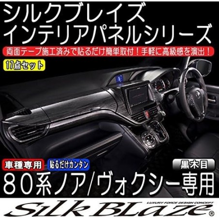 (C-BDTI) Silkblaze (シルクブレイズ) TOYOTA NOAH VOXY (80) Custom Interior Panel Set of 17, Black Wood (Gasoline Car) [‎‎SB-PNL-278-S]