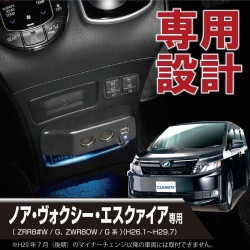 (CC-ELCP) CARMATE (カーメイト) TOYOTA NOAH VOXY (80) Socket, Power Supply Unit for Cars [NZ560]