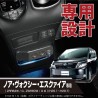 (CC-ELCP) CARMATE (カーメイト) TOYOTA 豐田 NOAH VOXY (80) 車用插座、電源裝置 [NZ560]