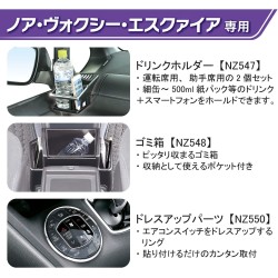 (CC-ELCP) CARMATE (カーメイト) TOYOTA 豐田 NOAH VOXY (80) 車用插座、電源裝置 [NZ560]