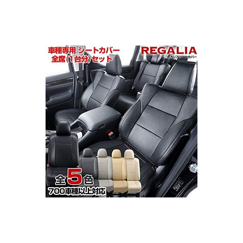 (CC-CSC) REGALIA ( レガリア) Design Seat Cover (7/8 Seat) [‎PT7-8]