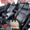 (CC-CSC) REGALIA ( レガリア) Design Seat Cover (7/8 Seat) [‎PT7-8]