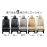 (CC-CSC) REGALIA ( レガリア) Design Seat Cover (7/8 Seat) [‎PT7-8]