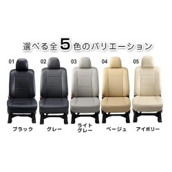 (CC-CSC) REGALIA ( レガリア) Design Seat Cover (8 Seat) [‎PT8]