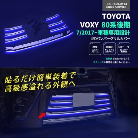 (C-BDTE) B&M TOYOTA 豐田 NOAH VOXY (80 尾期) LED 前裝飾件, ZS Front Bumper (7件裝)