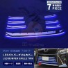 (C-BDTE) B&M TOYOTA NOAH VOXY (80 Later) BM LED Front Bumper Grille Cover, ZS Front Bumper (7PCS)