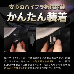 (CC-LDL) SHARE×STYLE NOAH VOXY (90) LED Turn Signal Lamp 2 Color Switching Daylight [‎to-novo07-li0404]