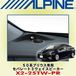 (C-AV-SP) Alpine (アルパイン) TOYOTA PRIUS (50) 3WAY Speaker Exclusively [X2-25TW-PR]