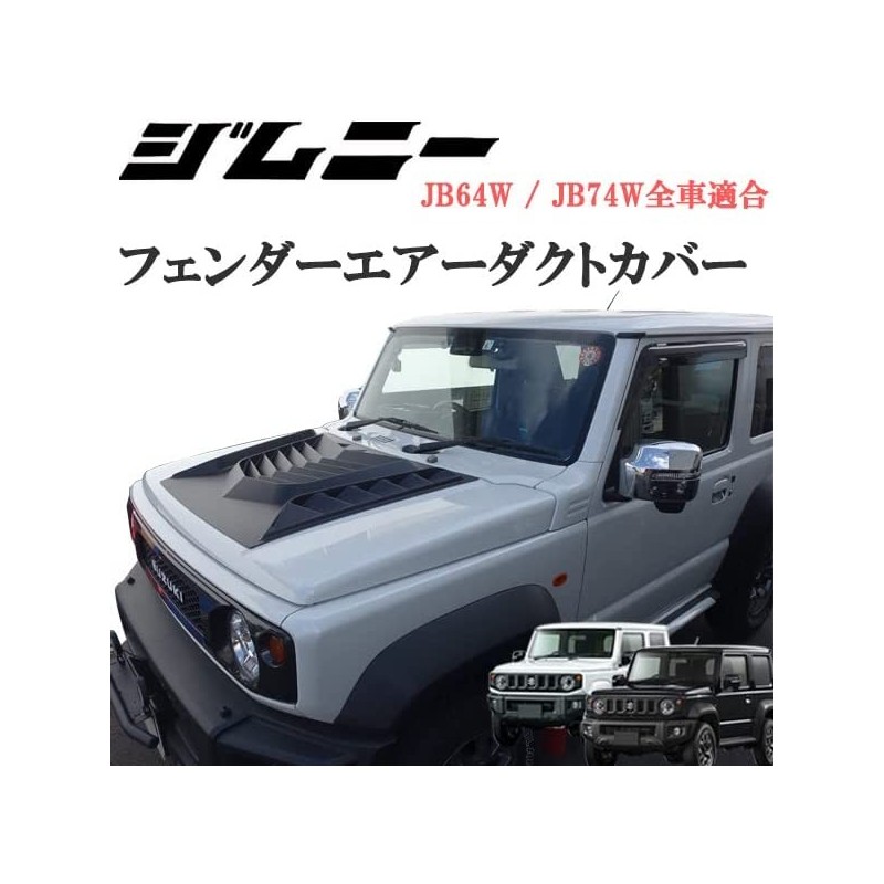 (C-BDBK) MOTOFUTURE SUZUKI JIMNY (JB74W) Lightweight ABS Hood Duct Cover [‎2611]