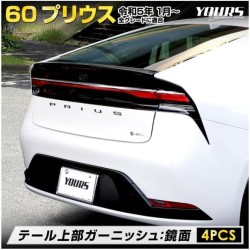 (C-BDTE) Yours (ユアーズ) TOYOTA 豐田 PRIUS (60) 獨家專用尾部裝飾 [‎‎y503-052a]