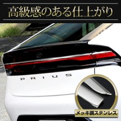 (C-BDTE) Yours (ユアーズ) TOYOTA 豐田 PRIUS (60) 獨家專用尾部裝飾 [‎‎y503-052a]