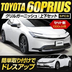 (C-BDG) Yours (ユアーズ) TOYOTA 豐田 PRIUS (60) 獨家專用頂及底部裝飾 [y503-058]