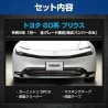 (C-BDG) Yours (ユアーズ) TOYOTA PRIUS (60) Grill Garnish Top and Bottom Set [‎‎y503-058]