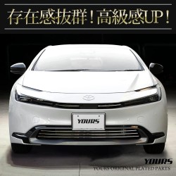 (C-BDG) Yours (ユアーズ) TOYOTA PRIUS (60) Grill Garnish Top and Bottom Set [‎‎y503-058]