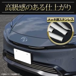 (C-BDG) Yours (ユアーズ) TOYOTA PRIUS (60) Grill Garnish Top and Bottom Set [‎‎y503-058]