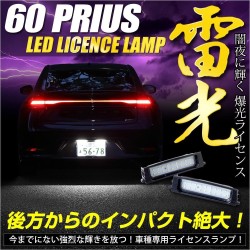 (CC-LLL) Yours (ユアーズ) TOYOTA PRIUS (60) LED License Lamp [y502-178]