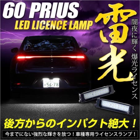 (CC-LLL) Yours (ユアーズ) TOYOTA 豐田 PRIUS (60) LED 牌照燈 [‎‎y502-178]