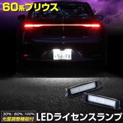 (CC-LLL) Yours (ユアーズ) TOYOTA PRIUS (60) LED License Lamp [y502-178]