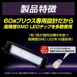 (CC-LLL) Yours (ユアーズ) TOYOTA 豐田 PRIUS (60) LED 牌照燈 [‎‎y502-178]