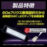 (CC-LLL) Yours (ユアーズ) TOYOTA PRIUS (60) LED License Lamp [y502-178]