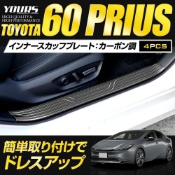 (C-BDTI) Yours (ユアーズ) TOYOTA 豐田 PRIUS (60) 內踏板 [‎‎‎‎y503-053]