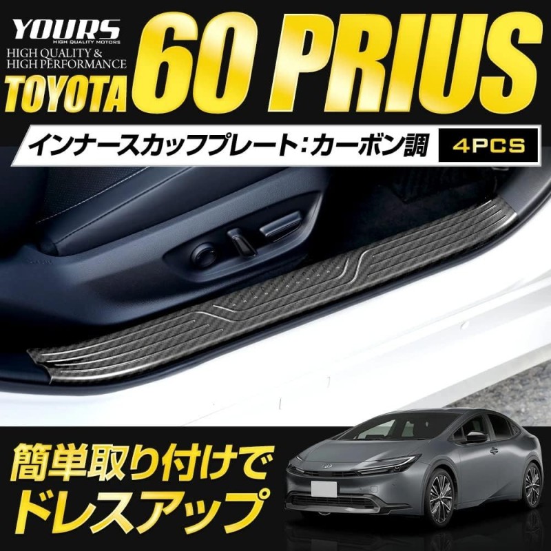 (C-BDTI) Yours (ユアーズ) TOYOTA 豐田 PRIUS (60) 內踏板 [‎‎‎‎y503-053]