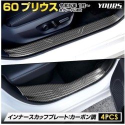 (C-BDTI) Yours (ユアーズ) TOYOTA PRIUS (60) Inner Cutter Plate [‎‎y503-053]