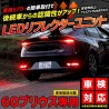 (CC-LRL) Yours (ユアーズ) TOYOTA 豐田 PRIUS (60) 獨家專用 LED 反射燈 [y511-021]