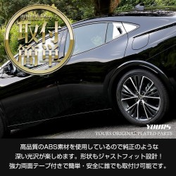 (C-BDTE) Yours (ユアーズ) TOYOTA 豐田 PRIUS (60) 專用後門把手裝飾 [‎‎y506-016]