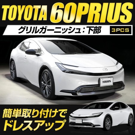 Yours (ユアーズ) TOYOTA PRIUS (60) Grill Garnish Bottom Set [‎‎y503-057]