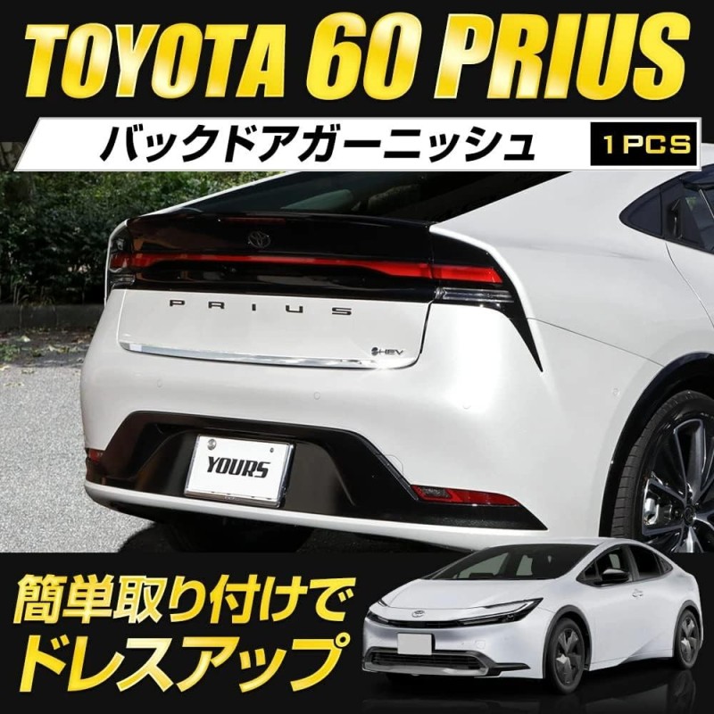 (C-BDTE) Yours (ユアーズ) TOYOTA PRIUS (60) Dedicated Back Door Garnish [‎‎y503-050]