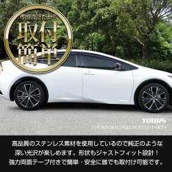 (C-BDTE) Yours (ユアーズ) TOYOTA 豐田 PRIUS (60) 專用側面裝飾 [‎‎y503-049]