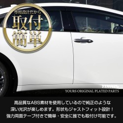 (C-BDTE) Yours (ユアーズ) TOYOTA 豐田 PRIUS (60) Dedicated Door Knob Garnish [‎‎Y501-051]